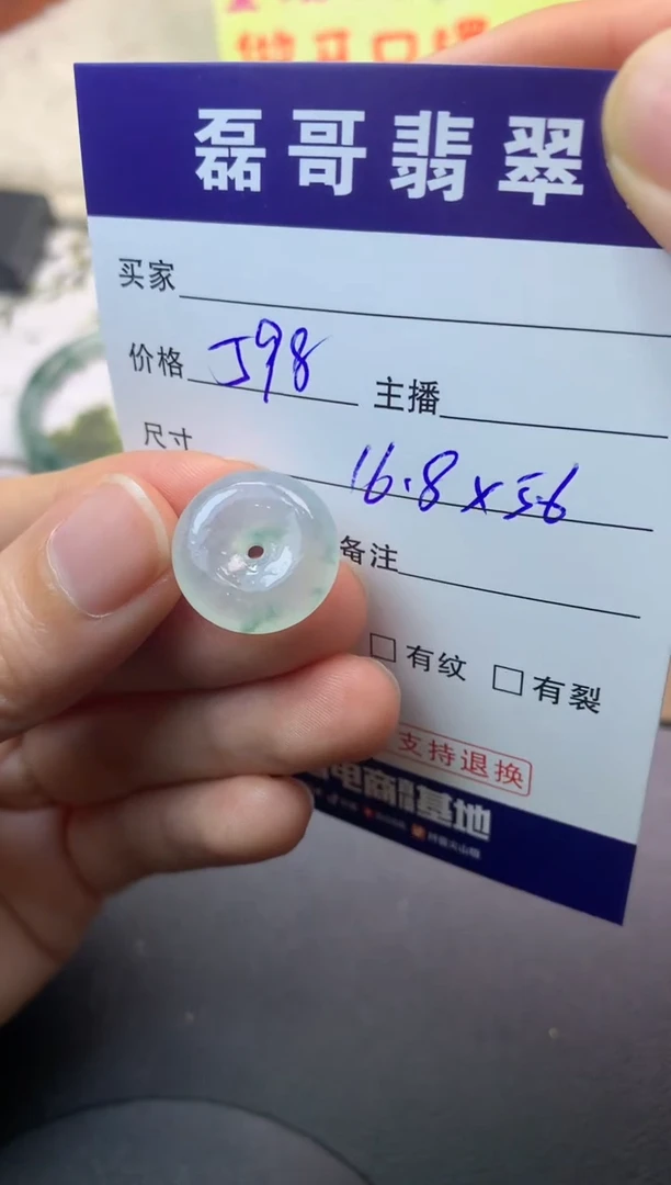 未镶嵌定制翡翠毛货