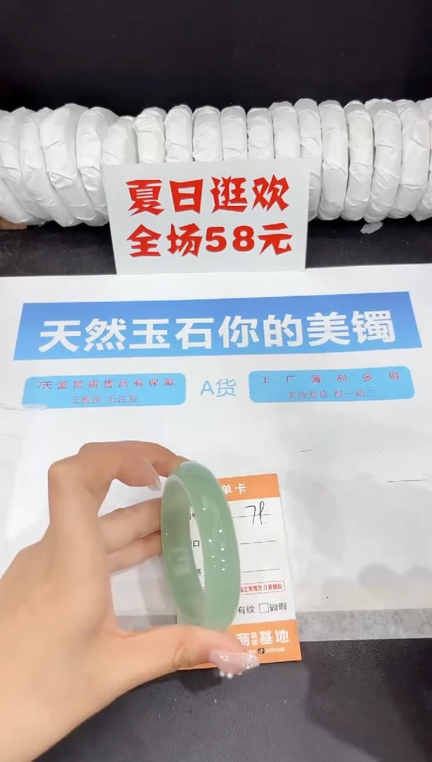 未镶嵌手镯石英质玉79-56.1