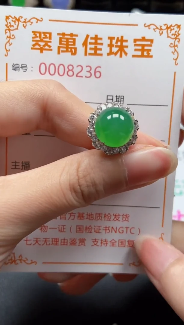 银S925镶嵌戒指翡翠8236