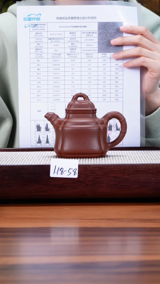 【闪购商品】紫砂茶壶1.18-58底槽清 竹鼎270