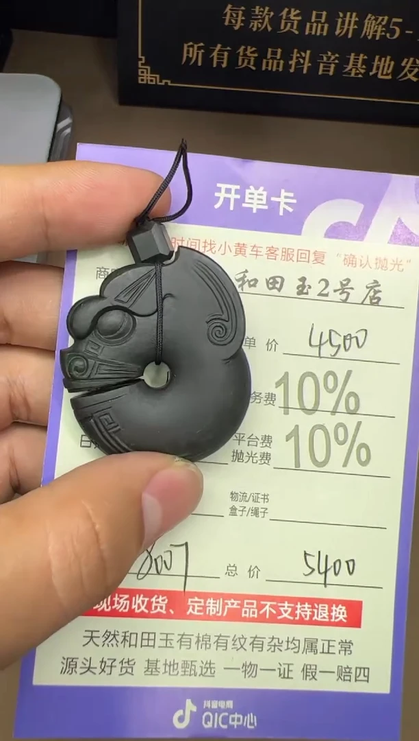 定制和田玉用****98007毛货需要抛光特权