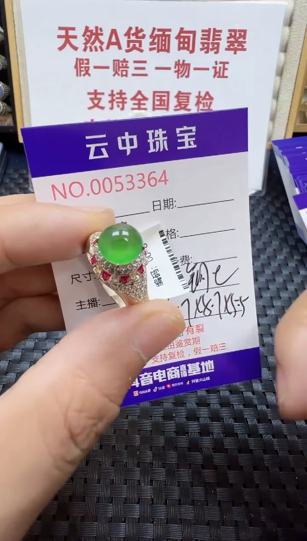 翡翠戒指未镶嵌/33640000