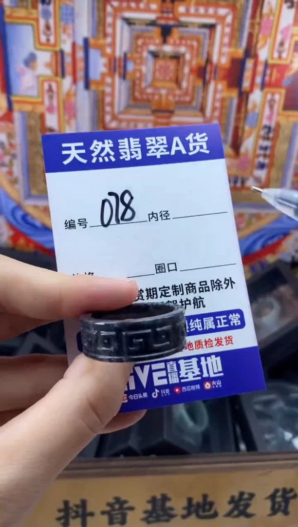 未镶嵌戒圈翡翠078