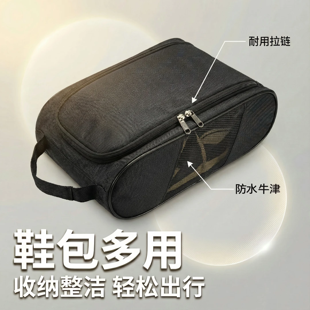 【到手3只】这袋子收纳袋装鞋超省地！出差带着方便