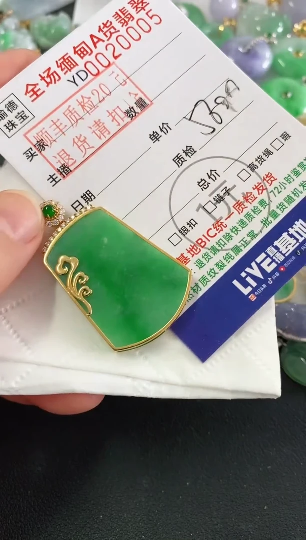 吊坠(不含链)18K金镶嵌翡翠无事牌