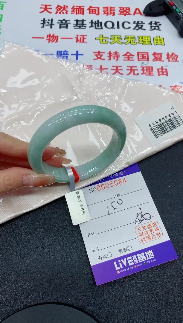 翡翠手镯未镶嵌5084缅甸翡翠手镯