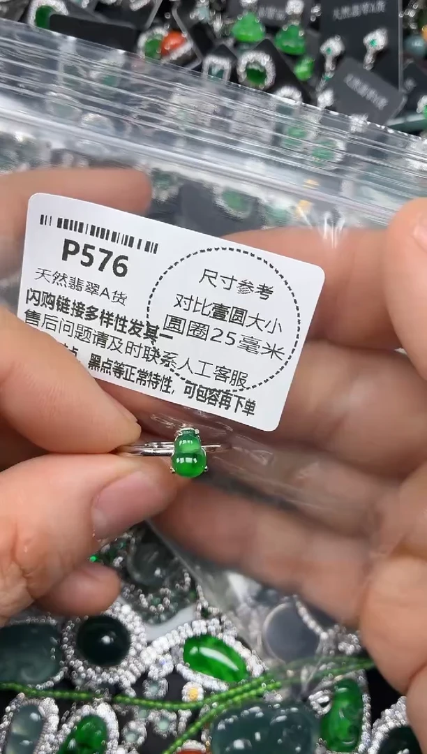 颈饰未镶嵌翡翠P576戒指