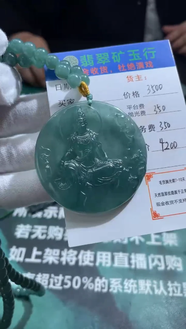 【闪购商品】定制翡翠未镶嵌-P-毛货-不退不换-多样性发货