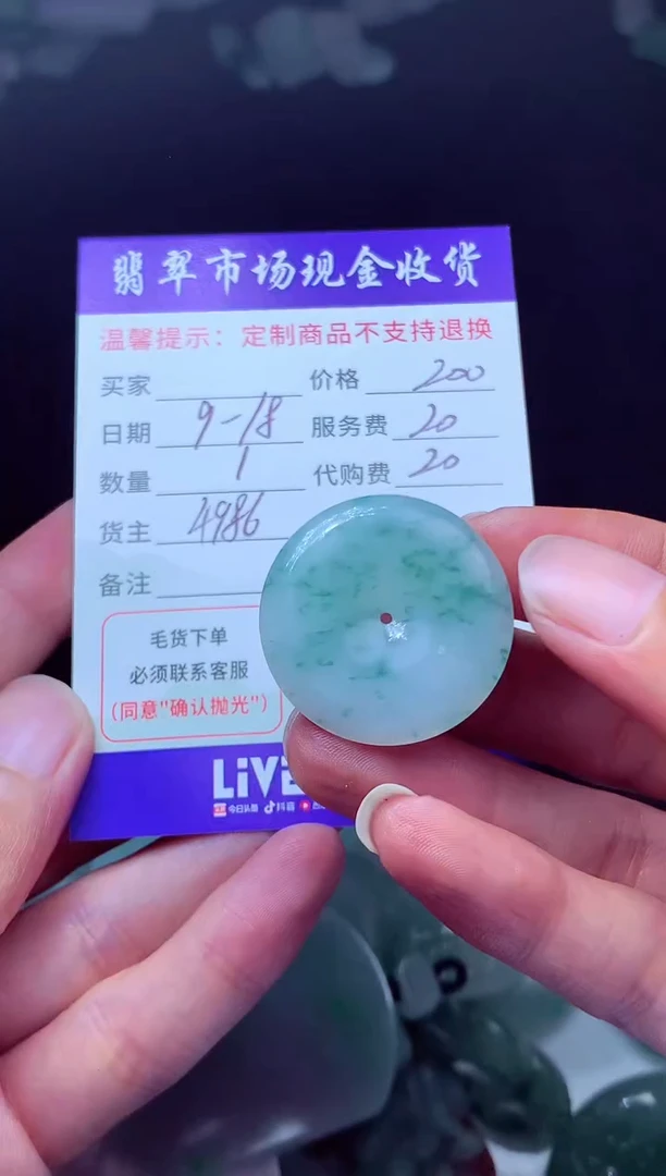 未镶嵌定制翡翠熊***?翡翠毛货定制222794