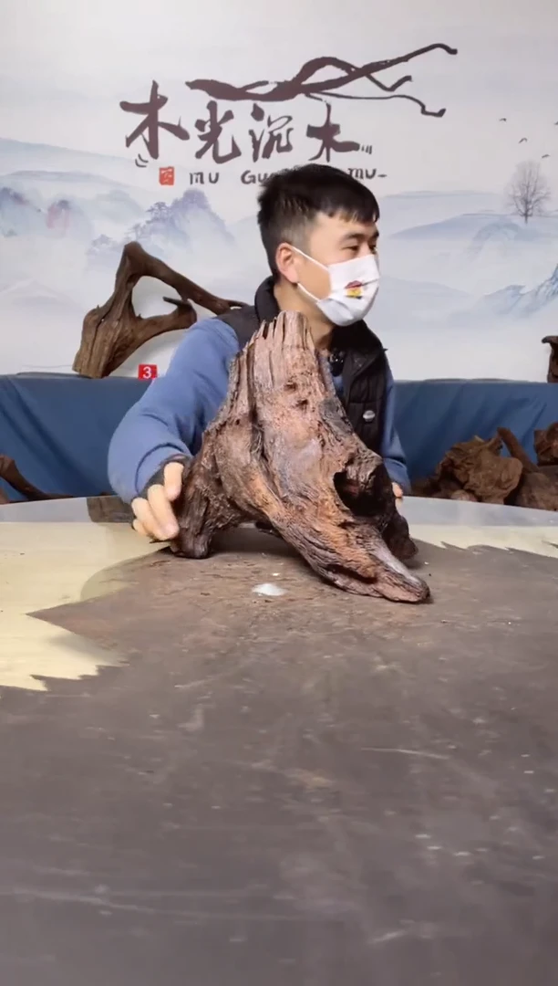 【闪购商品】A946木光沉木木光沉木