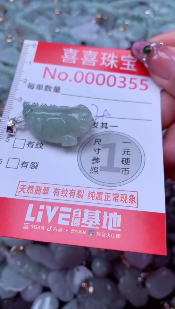 吊坠(不含链)未镶嵌翡翠355