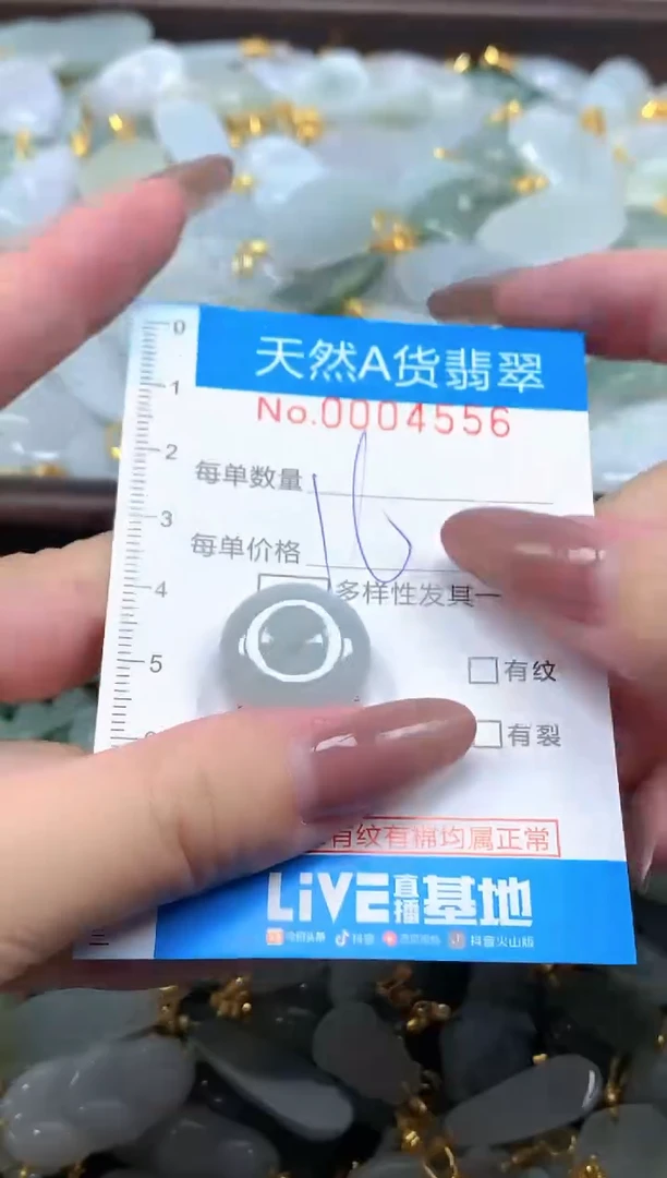 颈饰未镶嵌翡翠净货挂件-4556