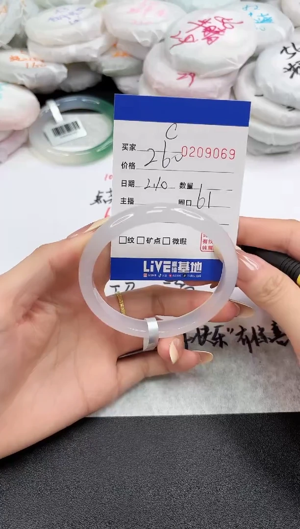 【闪购商品】玛瑙/玉髓手镯未镶嵌9069
