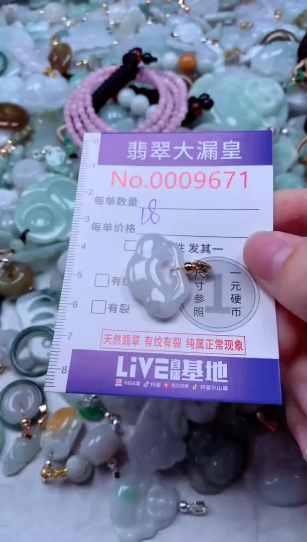 吊坠(不含链)未镶嵌翡翠9671