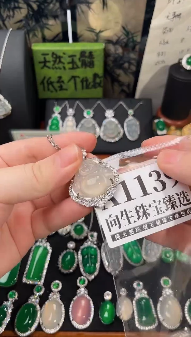 合金吊坠(赠链)玛瑙/玉髓1139号