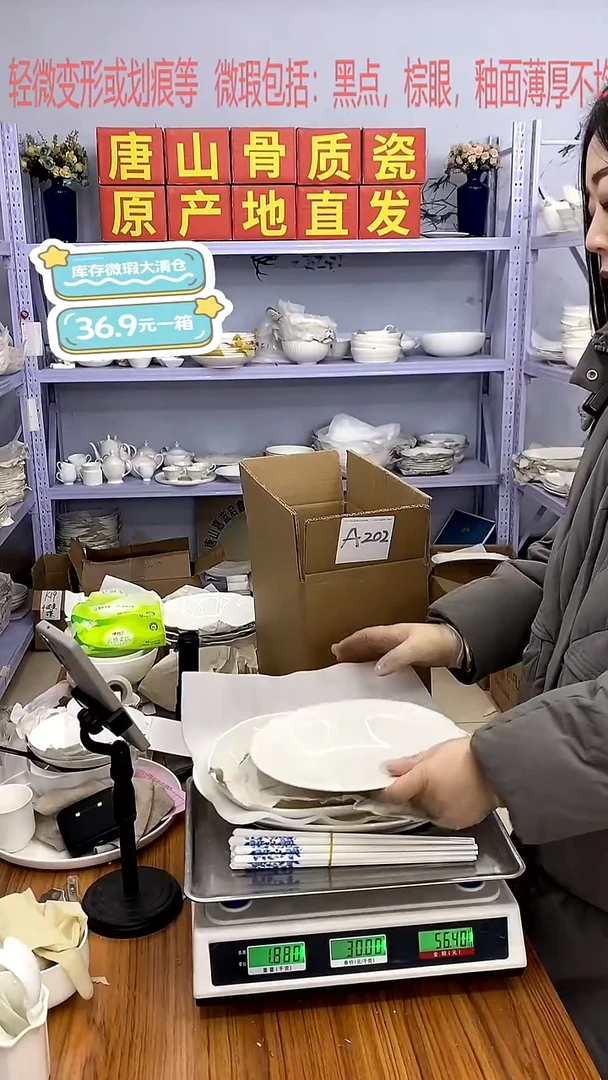 骨瓷A202号箱微瑕福利嘉蓝骨质瓷****-****