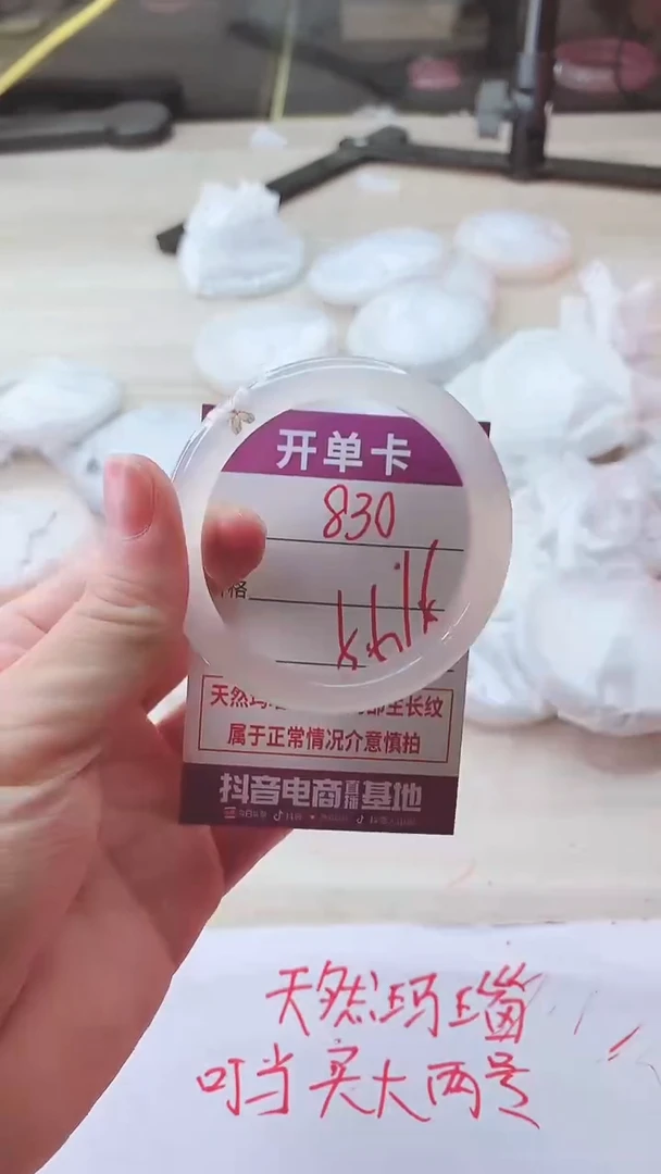 手镯玛瑙/玉髓未镶嵌830