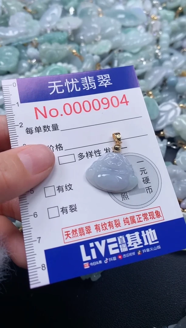 吊坠(不含链)未镶嵌翡翠904