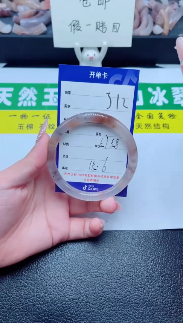 未镶嵌手镯石英质玉312-58