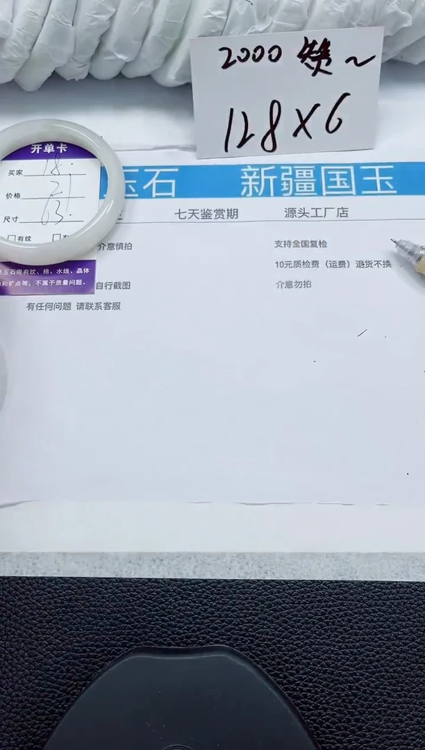 未镶嵌手镯石英质玉18-63/64