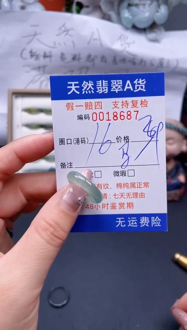 【闪购商品】翡翠戒指未镶嵌缅料16*18687