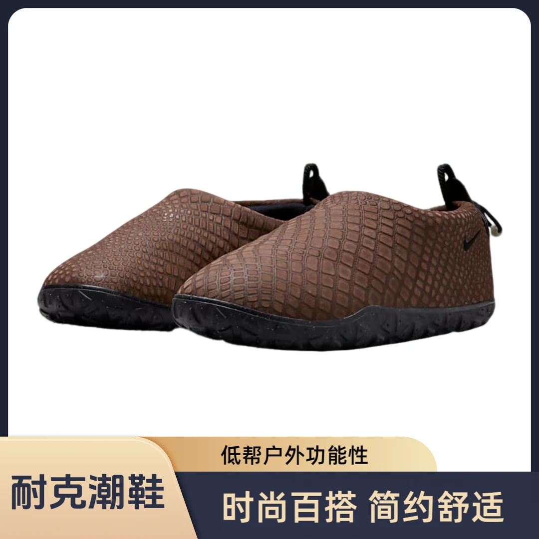 NIKE/耐克ACG Moc 3.0 Cacao wow 户外功能鞋 棕色 FV4571-200