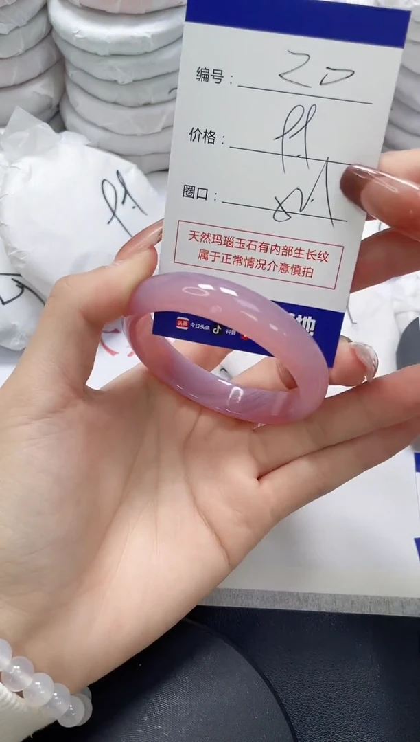 未镶嵌手镯玛瑙/玉髓20