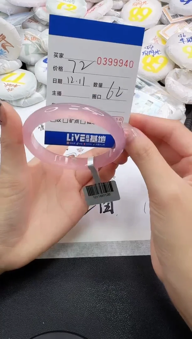 手镯玛瑙/玉髓未镶嵌9940