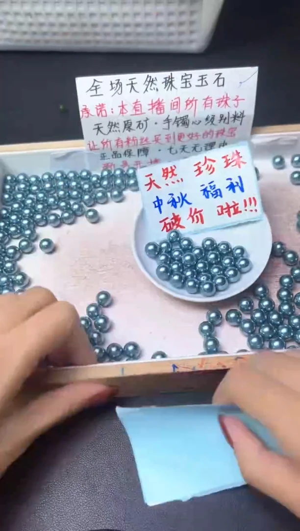 未镶嵌散珠淡水珍珠蓝珍珠658--卡10MM -- 20颗