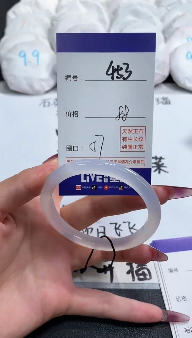 【闪购商品】玛瑙/玉髓手镯未镶嵌453