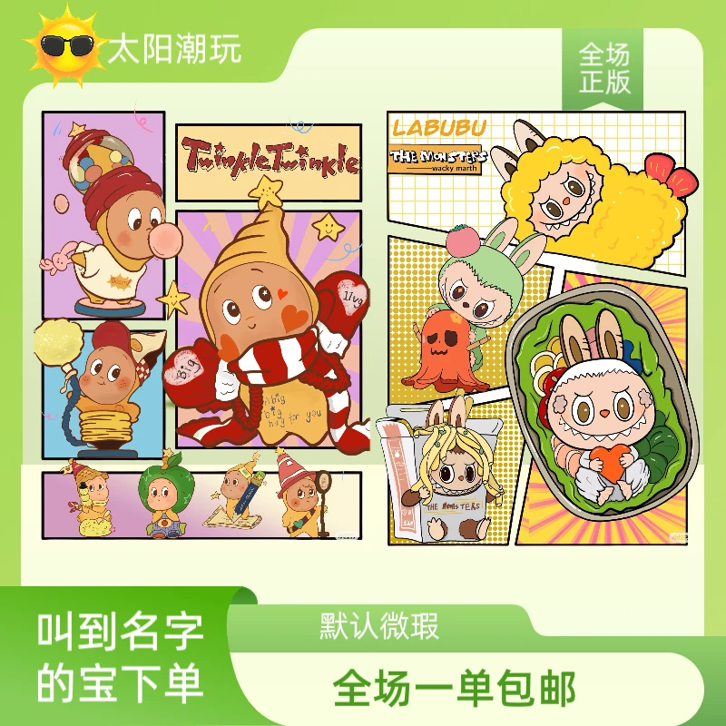 潮玩周边文具展示 一单包邮