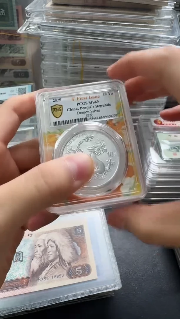 其他普通金属PCGS-69分首日标龙银币单枚不挑号