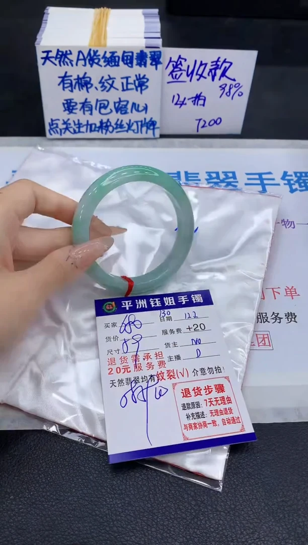 未镶嵌手镯翡翠1