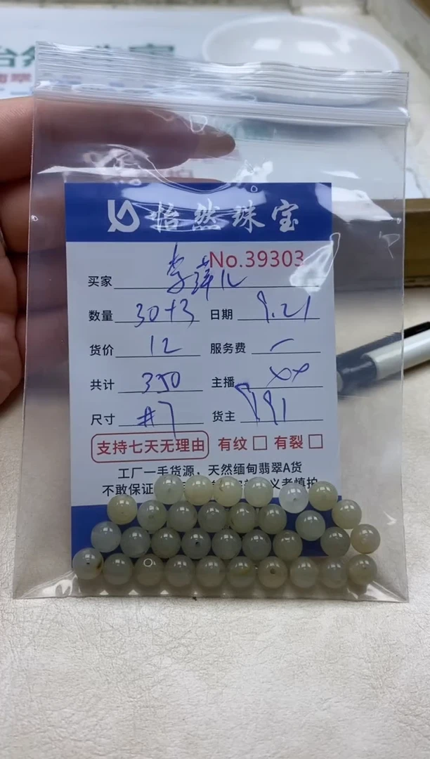 未镶嵌手链翡翠李*儿单：39303