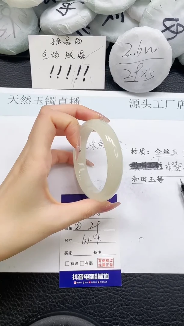 石英质玉手镯未镶嵌168-61