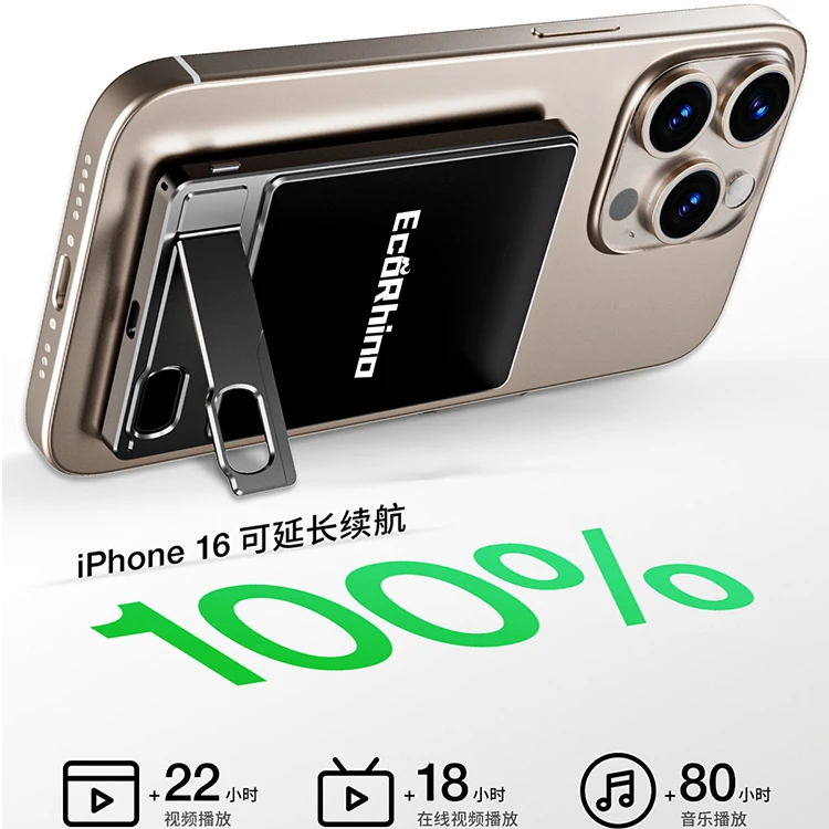 Eco Rhino磁吸外接三合一外接电池Qi2磁吸无线快充超轻薄手机电池