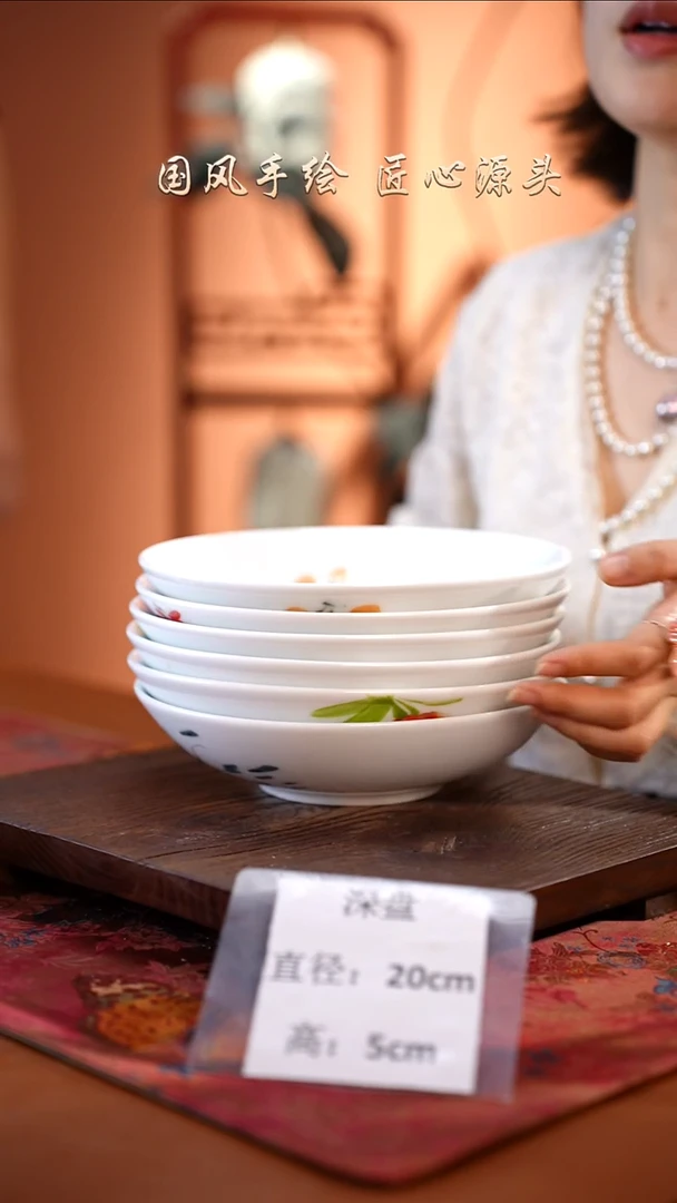 陶瓷景德镇高温釉中彩深盘直径20高5  6只