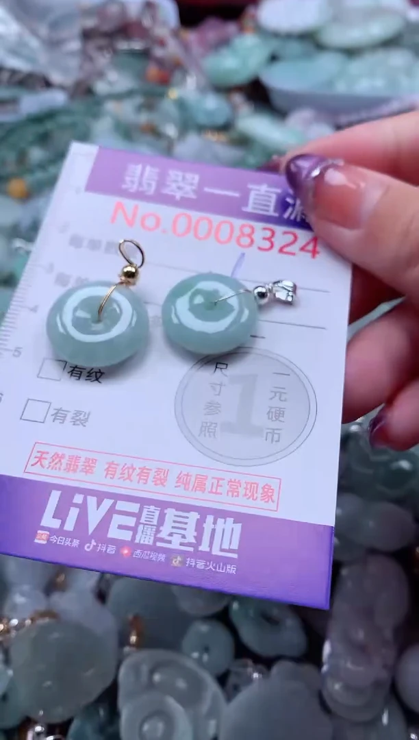 翡翠未镶嵌吊坠(不含链)8324