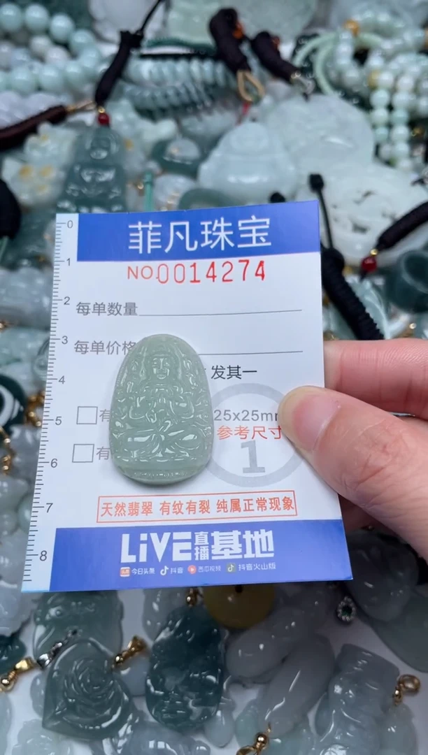 颈饰未镶嵌翡翠14274