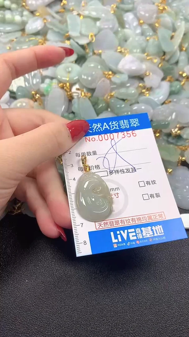 颈饰未镶嵌翡翠净货挂件-7356