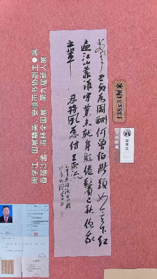 书法141        周老师书法作品