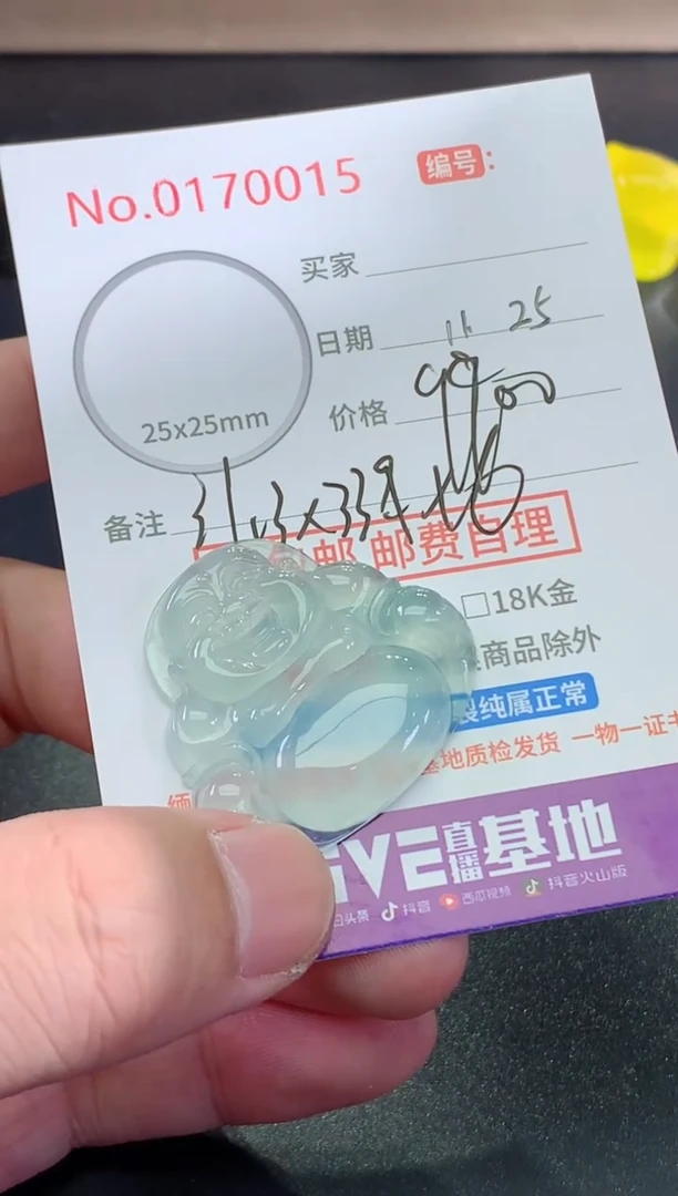 颈饰未镶嵌翡翠单**馆！