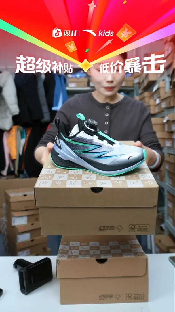 织物闪购安踏儿童断码孤品尺码：33