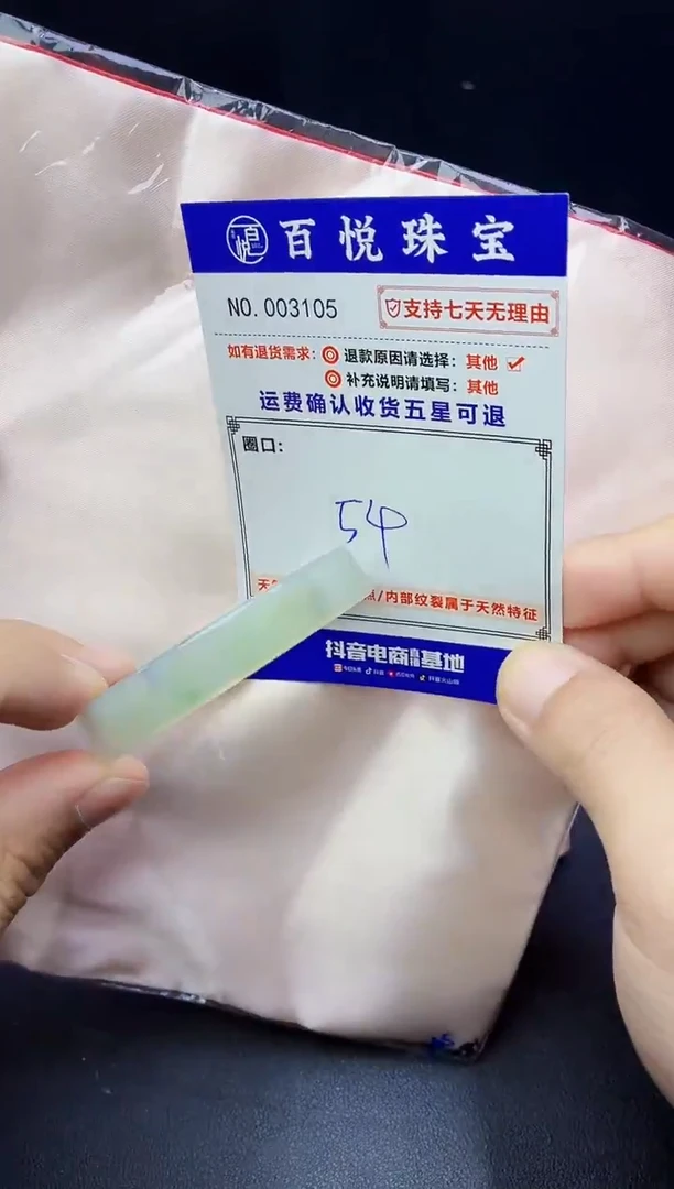 未镶嵌手镯翡翠手镯