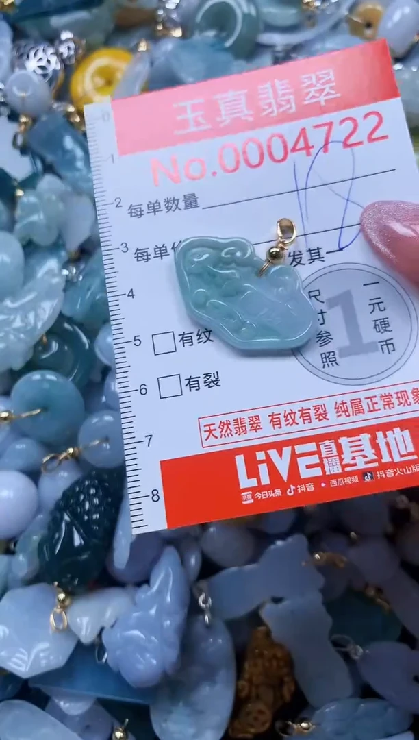 翡翠未镶嵌吊坠(不含链)4722