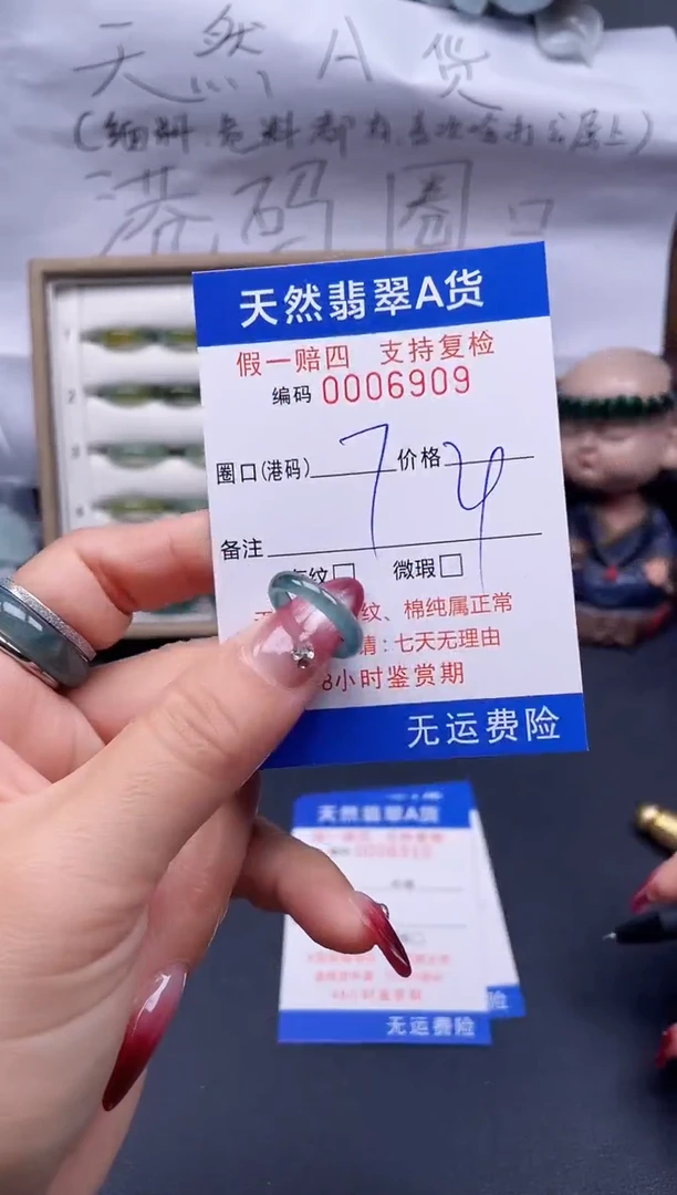 【闪购商品】翡翠戒指未镶嵌7*6909..