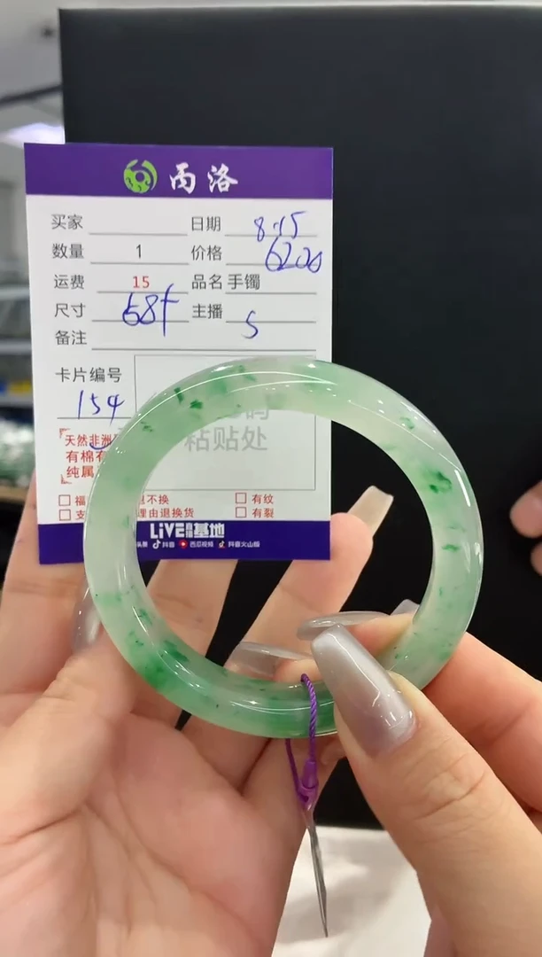 手镯石英质玉未镶嵌58+