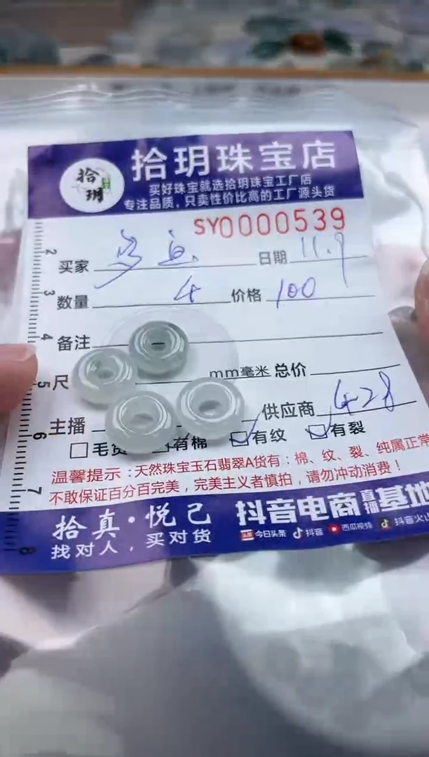 颈饰未镶嵌翡翠多*翡翠挂件甜甜圈