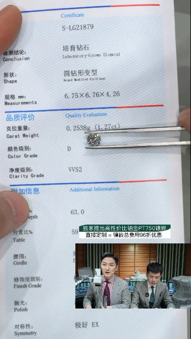 裸石实验室培育钻石1.27ct裸石D色VVS2