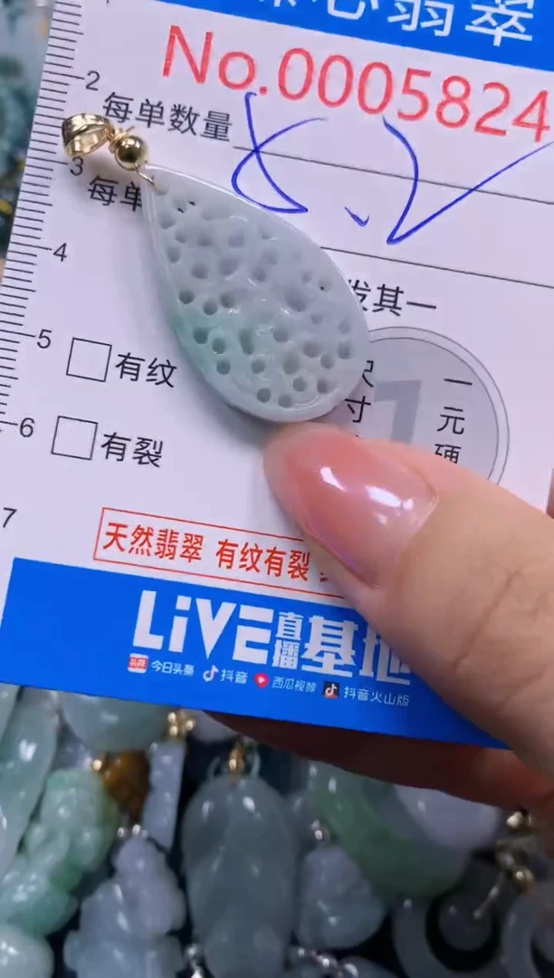 吊坠(不含链)未镶嵌翡翠5824